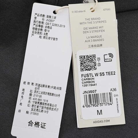 adidas阿迪达斯2024女子FUSTL W SS TEE2圆领短TJN3507