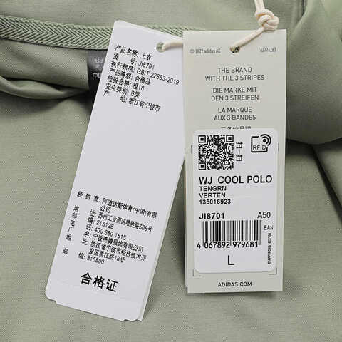 adidas阿迪达斯2024男子WJ  COOL POLOPOLO短TJI8701