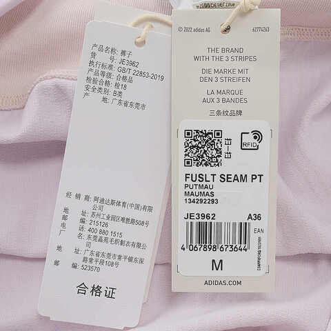 adidas阿迪达斯2024女子FUSLT SEAM PT针织长裤JE3962