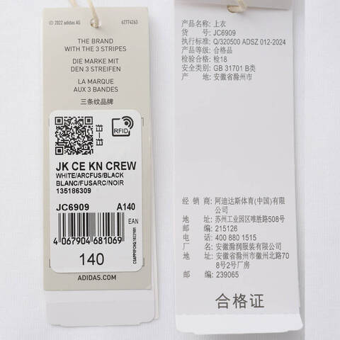 adidas阿迪达斯2024男大童JK CE KN CREW针织圆领套衫JC6909