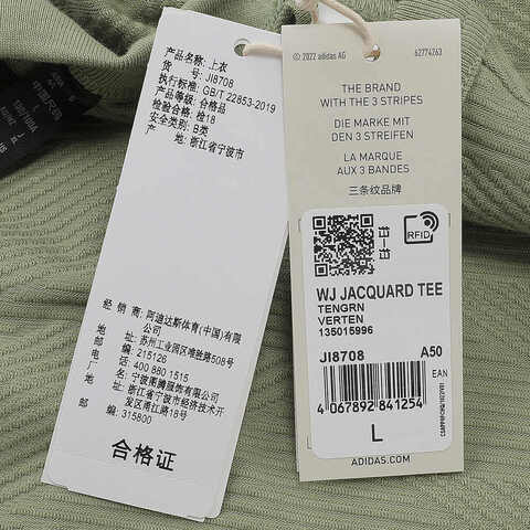 adidas阿迪达斯2024男子WJ JACQUARD TEE圆领短TJI8708