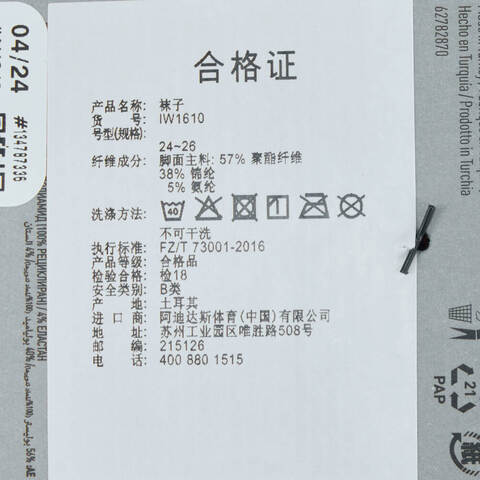 adidas阿迪达斯2025女子aSMC CREW SOCKS中袜IW1610