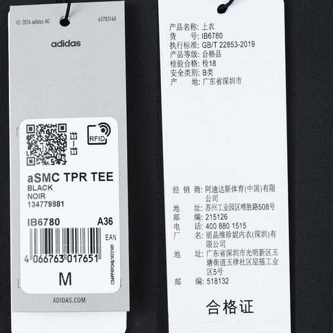 adidas阿迪达斯2024女子aSMC TPR TEE针织无领短TIB6780