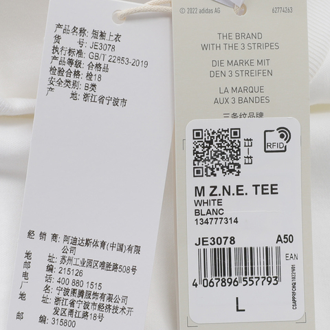 adidas阿迪达斯2025男子M Z.N.E. TEE针织无领短TJE3078