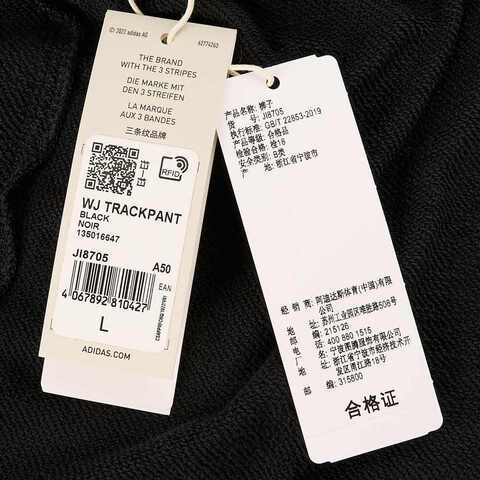 adidas阿迪达斯2024男子WJ TRACKPANT针织长裤JI8705