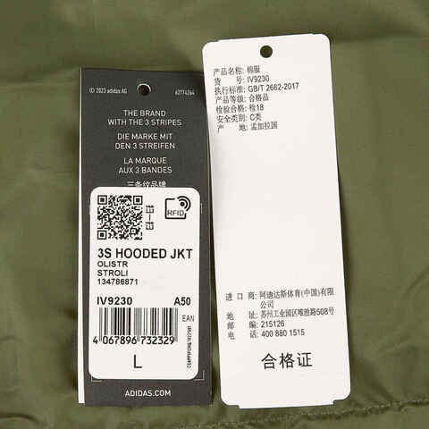 adidas阿迪达斯2024男子3S HOODED JKT棉服IV9230