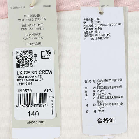 adidas阿迪达斯2024女小童LK CE KN CREW针织圆领套衫JN9579