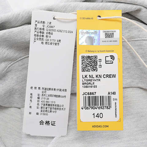 adidas kids阿迪达斯小童2024男小童LK NL KN CREW针织套头衫JC6867