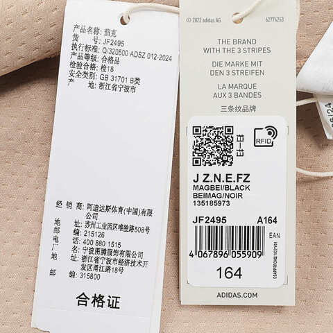 adidas kids阿迪达斯小童2024男大童J Z.N.E.FZ针织外套JF2495