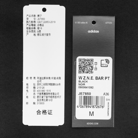 adidas阿迪达斯2025女子W Z.N.E. BAR PT针织长裤JE7850