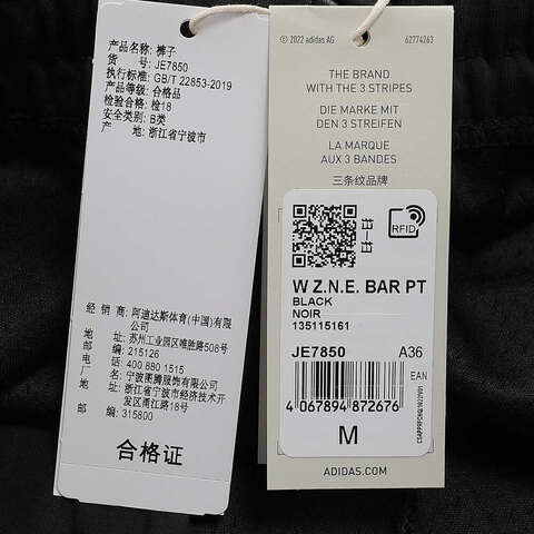 adidas阿迪达斯2025女子W Z.N.E. BAR PT针织长裤JE7850