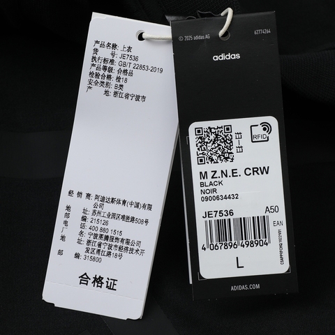 adidas阿迪达斯2025男子M Z.N.E. CRW针织无帽卫衣JE7536