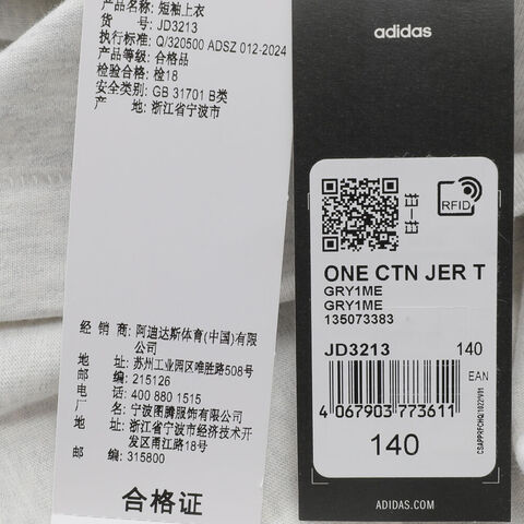 adidas kids阿迪达斯小童2024男大童ONE CTN JER T圆领短TJD3213