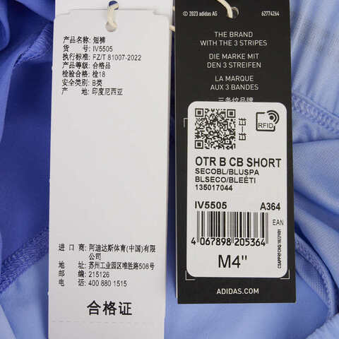 adidas阿迪达斯2024女子OTR B CB SHORT梭织短裤IV5505