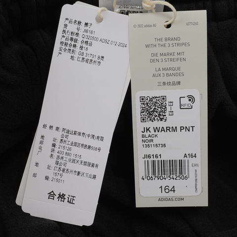 adidas kids阿迪达斯小童2024女大童JK WARM PNT针织长裤JI6161