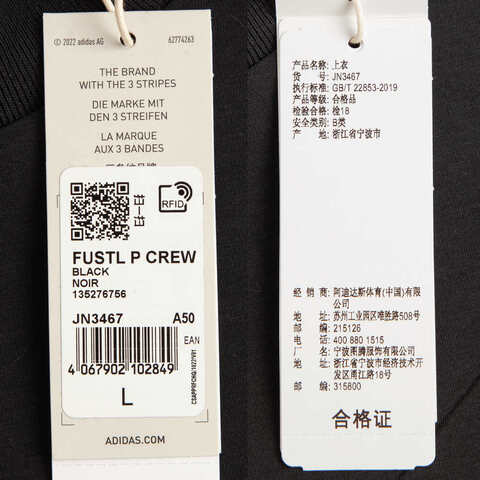 adidas阿迪达斯2024男子FUSTL P CREW针织圆领套衫JN3467