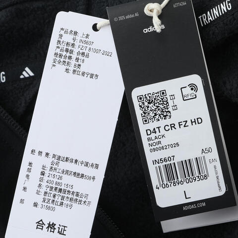 adidas阿迪达斯2025男子D4T CR FZ HD梭织连帽外套IN5607