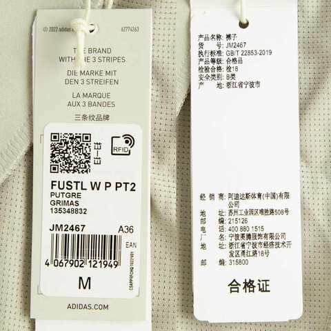 adidas阿迪达斯2024女子FUSTL W P PT2针织长裤JM2467