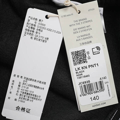 adidas kids阿迪达斯小童2024男小童LK KN PNT1针织长裤JC6935