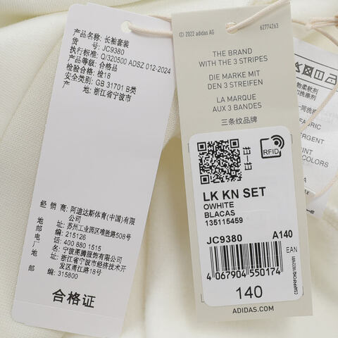 adidas kids阿迪达斯小童2024男小童LK KN SET长袖针织套服JC9380