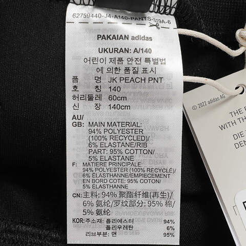 adidas kids阿迪达斯小童2024男大童JK PEACH PNT针织长裤JY1682