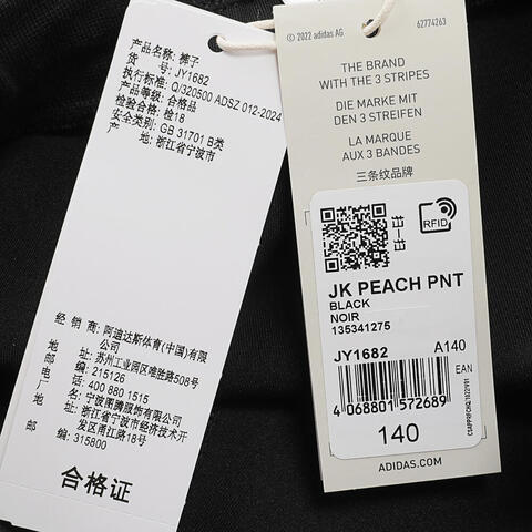 adidas kids阿迪达斯小童2024男大童JK PEACH PNT针织长裤JY1682