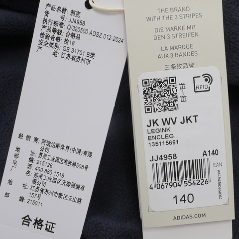 adidas阿迪达斯2024男大童JK WV JKT梭织外套JJ4958