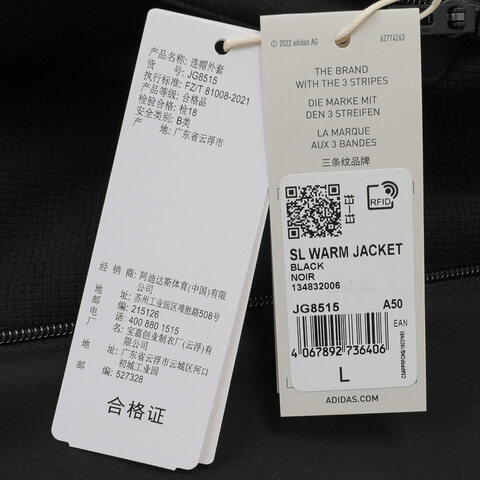 adidas阿迪达斯2024男子SL WARM JACKET梭织外套JG8515