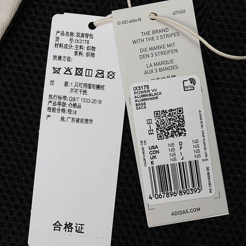 adidas阿迪达斯2024中性POWER VII双肩包IX3178