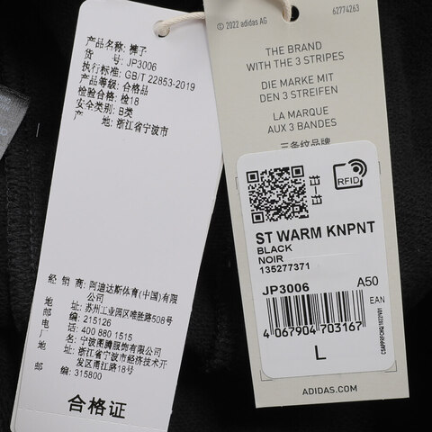 adidas阿迪达斯2024男子ST WARM KNPNT针织长裤JP3006