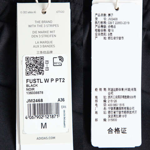 adidas阿迪达斯2024女子FUSTL W P PT2针织长裤JM2468