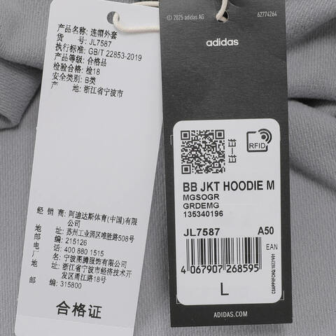 adidas阿迪达斯2024男子BB JKT HOODIE M针织外套JL7587