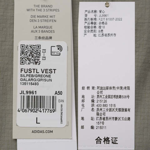 adidas阿迪达斯2024男子FUSTL VEST薄背心JL9961