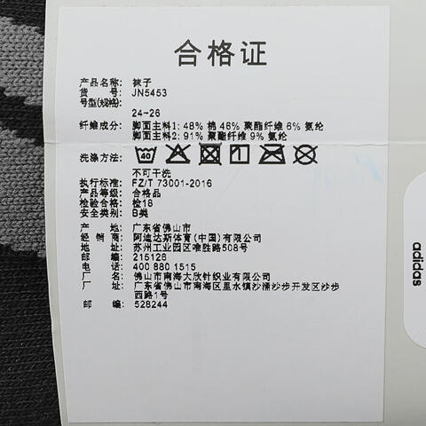 adidas阿迪达斯2024中性FUSTL M H SOCK袜子JN5453