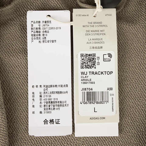 adidas阿迪达斯2024男子WJ TRACKTOP针织外套JI8704