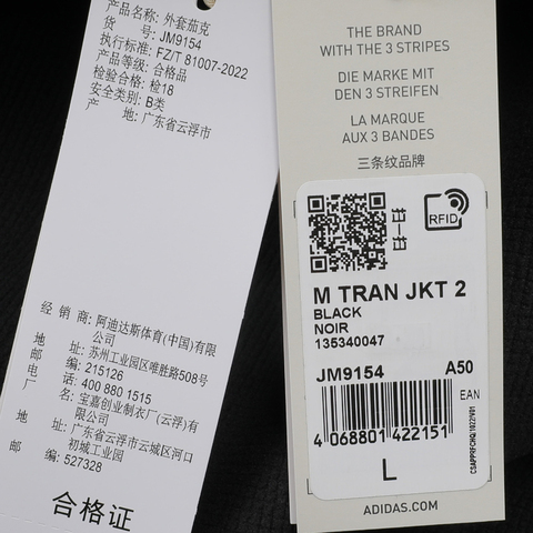 adidas阿迪达斯2024男子M TRAN JKT 2梭织外套JM9154