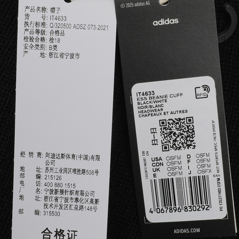 adidas阿迪达斯2025中性ESS BEANIE CUFF针织帽IT4633