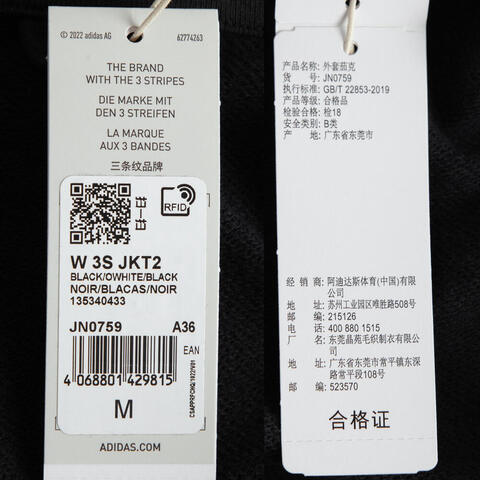 adidas阿迪达斯2025女子W 3S JKT2针织无帽外套JN0759