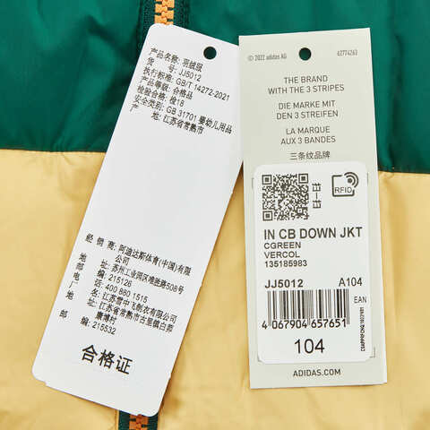 adidas阿迪达斯2024男婴童IN CB DOWN JKT羽绒服JJ5012