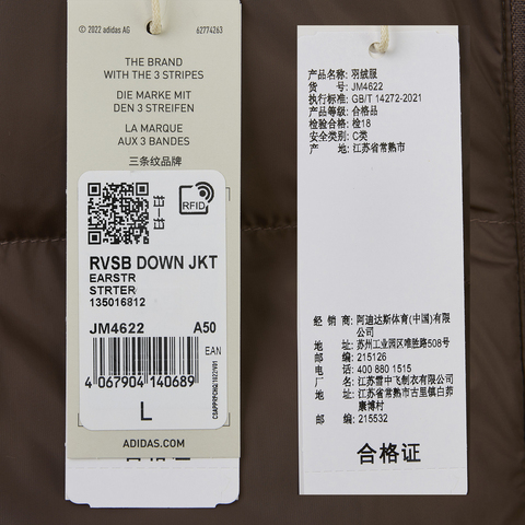 adidas阿迪达斯2024男子RVSB DOWN JKT羽绒服JM4622