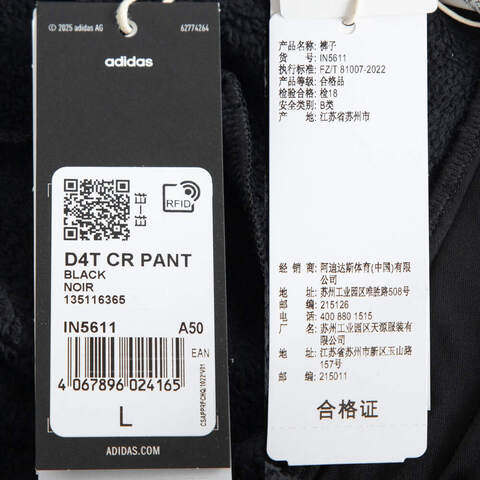 adidas阿迪达斯2024男子D4T CR PANT梭织长裤IN5611