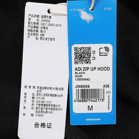 adidas originals阿迪三叶草2024女子ADI ZIP UP HOOD针织外套JM8056