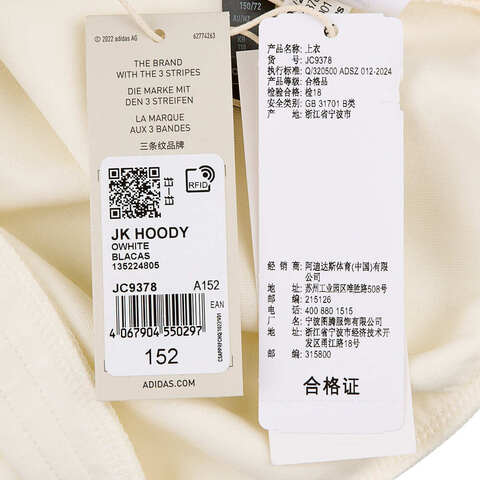 adidas kids阿迪达斯小童2024女大童JK HOODY针织连帽套衫JC9378