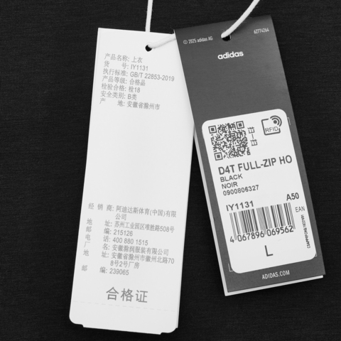 adidas阿迪达斯2025男子D4T FULL-ZIP HO针织连帽外套IY1131