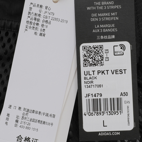 adidas阿迪达斯2024男子ULT PKT VEST薄背心JF1479