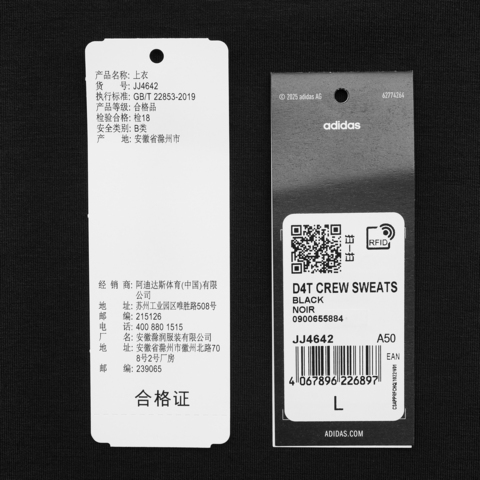 adidas阿迪达斯2025男子D4T CREW SWEATS针织无帽卫衣JJ4642