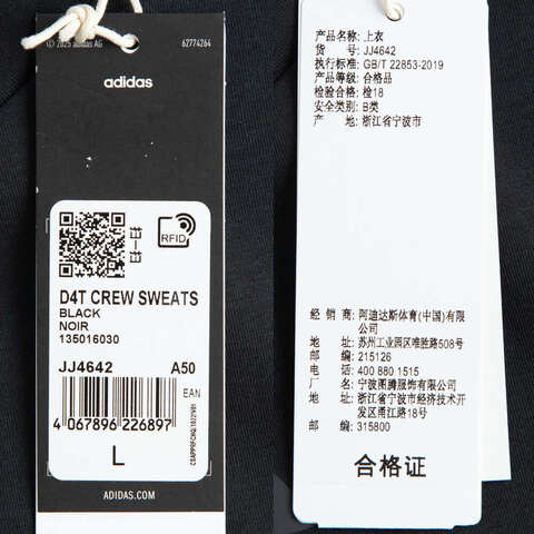 adidas阿迪达斯2025男子D4T CREW SWEATS针织无帽卫衣JJ4642