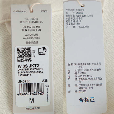 adidas阿迪达斯2025女子W 3S JKT2针织无帽外套JN0760