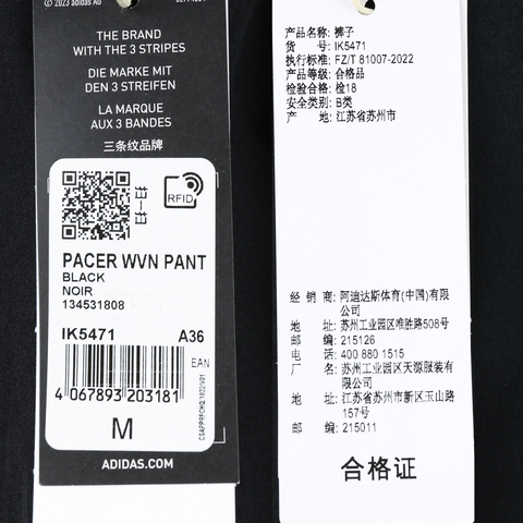 adidas阿迪达斯2025女子PACER WVN PANT梭织长裤IK5471