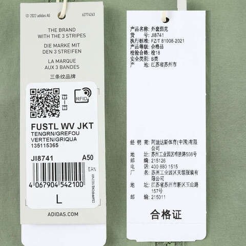 adidas阿迪达斯2024男子FUSTL WV JKT梭织外套JI8741